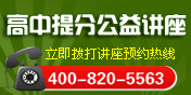 新课程教育：公益讲座