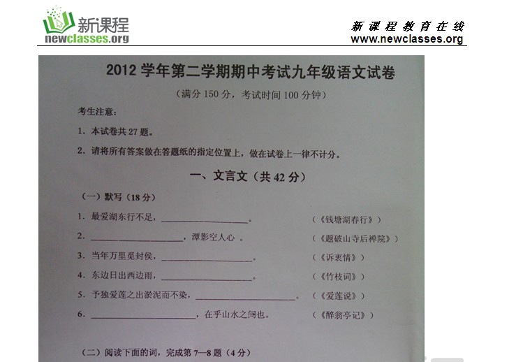 2013年宝山区初三语文二模卷_试卷资料_新课