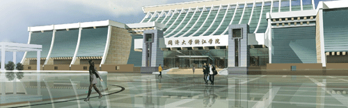 同济大学浙江学院
