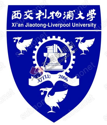 西交利物浦大学