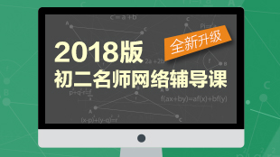 初中老师网络课程